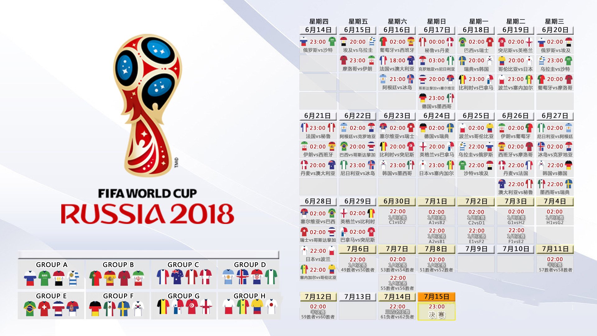 开云FIFA-一瞬制胜，当摩洛哥的铁血防线撞上苏亚雷斯的灵光—2026世界杯H组那场改写命运的险胜